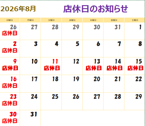 スクリーンショット 2026-08-06 100905.png
